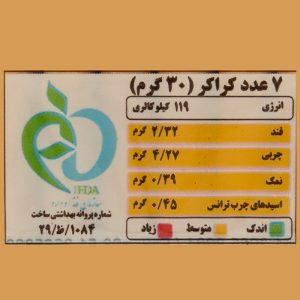 کراکر نمکی نان رضوی 70 گرم