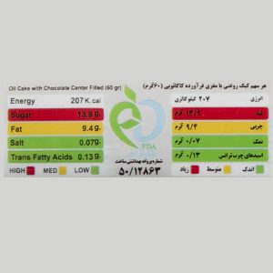 کیک شکرین با طعم کاکائو نان رضوی 60 گرم