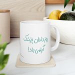 ماگ طرح روز دندان پزشک مدل NM3154