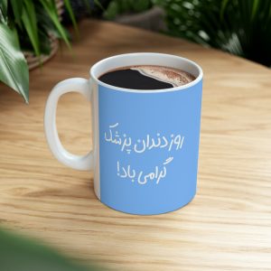 ماگ طرح روز دندان پزشک مدل NM3091