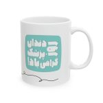 ماگ طرح روز دندان پزشک مدل NM3134