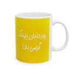 ماگ طرح روز دندان پزشک مدل NM3142