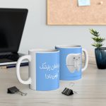 ماگ طرح روز دندان پزشک مدل NM3155