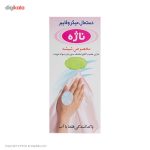 دستمال میکروفایبر ناژه طرح 1