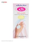 دستمال میکروفایبر ناژه طرح 1