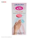 دستمال میکروفایبر ناژه طرح 1