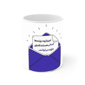 ماگ نورو استور طرح نوشته برنده کد NM13496