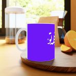 ماگ نورو استور طرح نوشته ما هیچ الهی کد NM13567