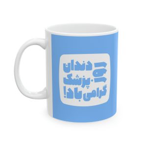 ماگ طرح روز دندان پزشک مدل NM3094